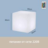 Светильник Куб 60 питание от сети 220В, RGB