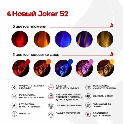 Линейный электрокамин Real Flame Joker 52 в Стерлитамаке