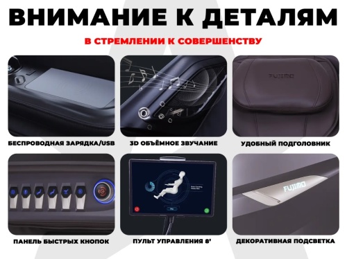 Массажное кресло FUJIMO EXCELSIOR Шампань